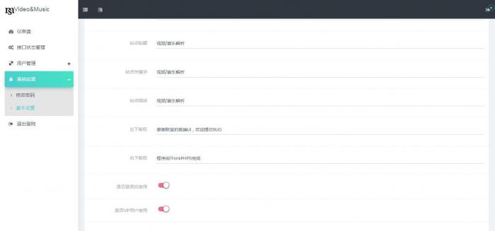 短视频/付费音乐解析带会员系统程序开源-酷库源码网
