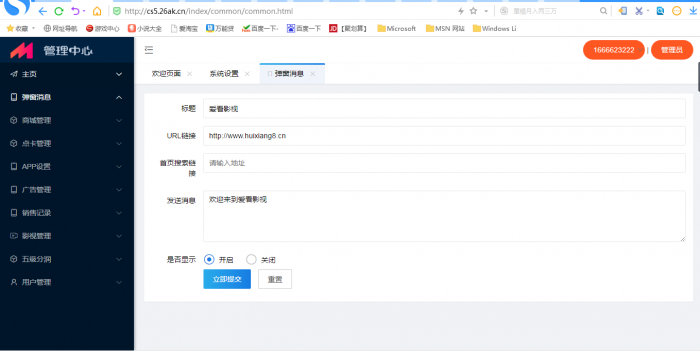 全新前后端UI千月影视五级分销带弹窗版-酷库源码网