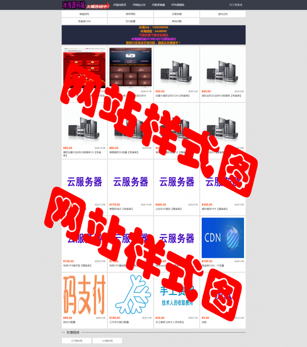 最新发卡网+个人二维码收款+详细视频教程-酷库源码网