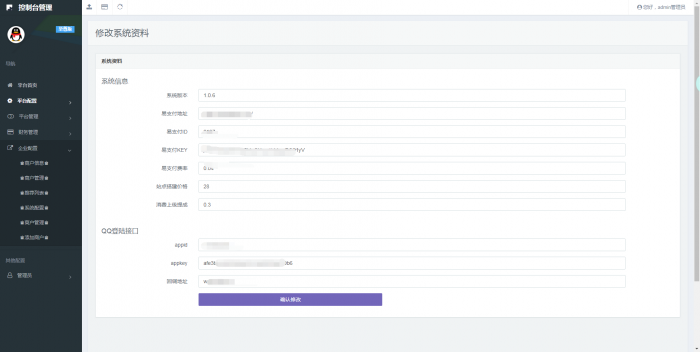 通霸云全开源Ds网程序+数据库打包插图1