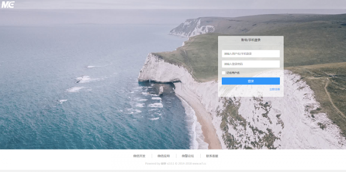 某宝买的微擎v2.0.1商业版+模块+小程序+皮肤（含1.83及升级2.00补丁）-酷库源码网