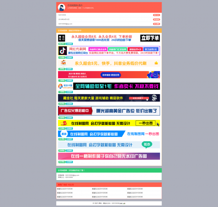 最新在线制图网系统V1.1稳定版-酷库源码网