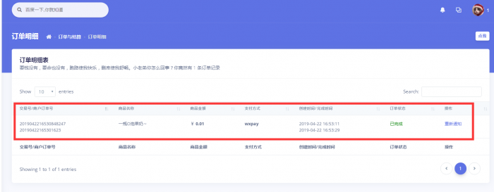 全新二开易支付模板（无需集成）-酷库源码网