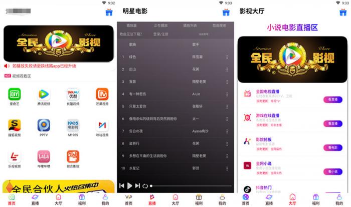 2019年新版全新前后端UI千月影视五级分销影视app源码带弹窗版-酷库源码网