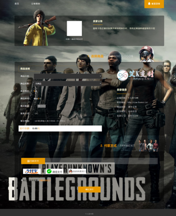 新款发卡程序已对接艾K支付程序-酷库源码网