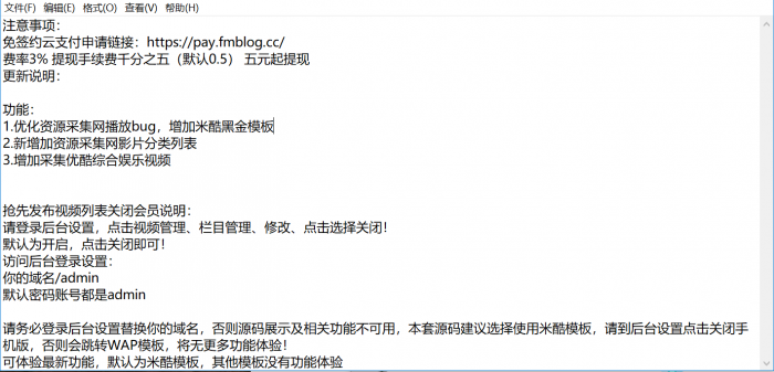 飞猫云影视系统5.2.3,附带支付和代理功能-酷库源码网
