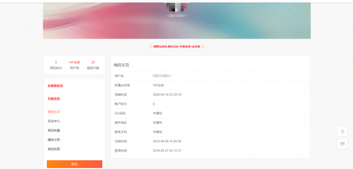 苹果cmsv10最新版仿优酷风格模板自适应插图