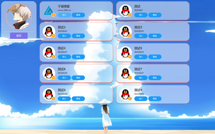 挺好看的美化引导页，可单独提取代码使用-酷库源码网