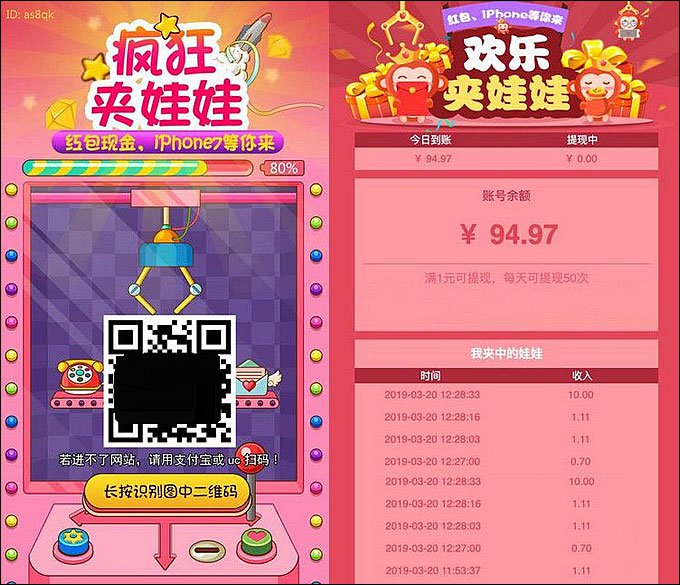 微信夹娃娃抓猴子网络赚钱游戏2.0源码-酷库源码网