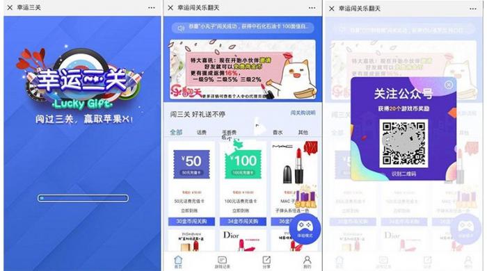 5月最新H5幸运口红 幸运闯关 抖音口红完美运营修复版可轮换防封-酷库源码网