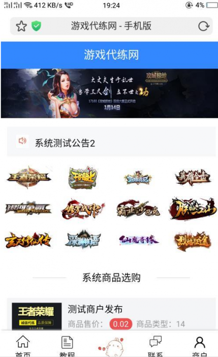 PHP开发的代练系统V2.0版本源码 附带搭建和对接支付视频-酷库源码网