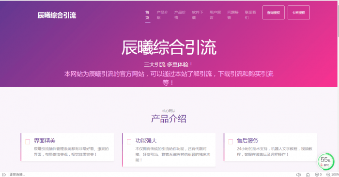 辰曦机器人官网源码-酷库源码网