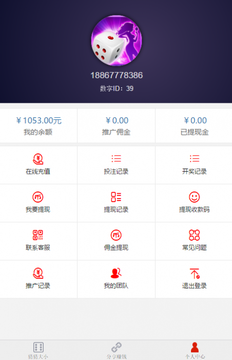 全新猜猜乐H5游戏全新UI程序源码无需公众号-酷库源码网