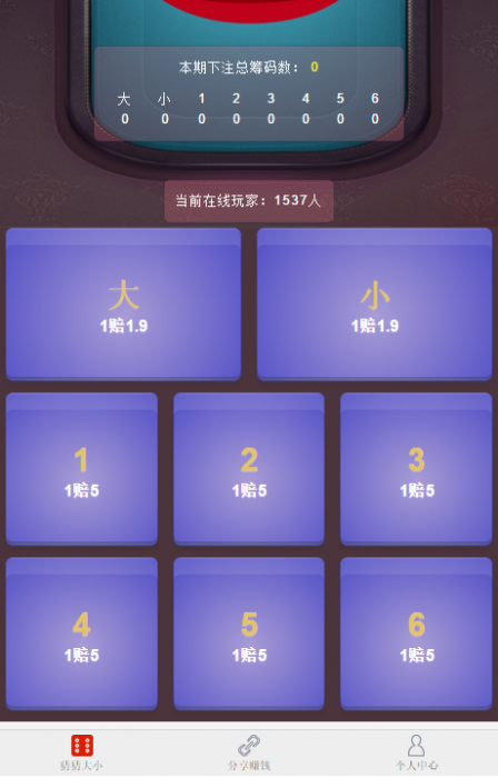 全新猜猜乐H5游戏全新UI程序源码无需公众号插图