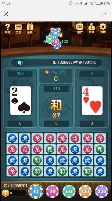 最新H5龙虎斗微信游戏源码完整版插图