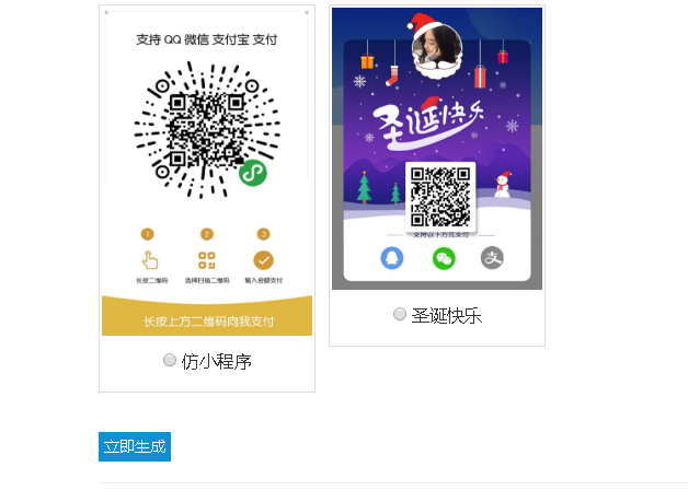 最近特别火的35套模板的五合一收款码源码-酷库源码网