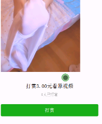 最新微擎视频打赏模板源码附带视频教程-酷库源码网