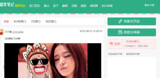 ThinkPHP仿内涵段子糗事百科笑话网站源码-酷库源码网