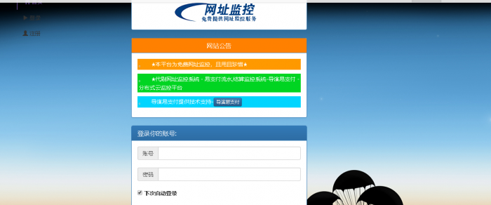 免费监控站源码-酷库源码网