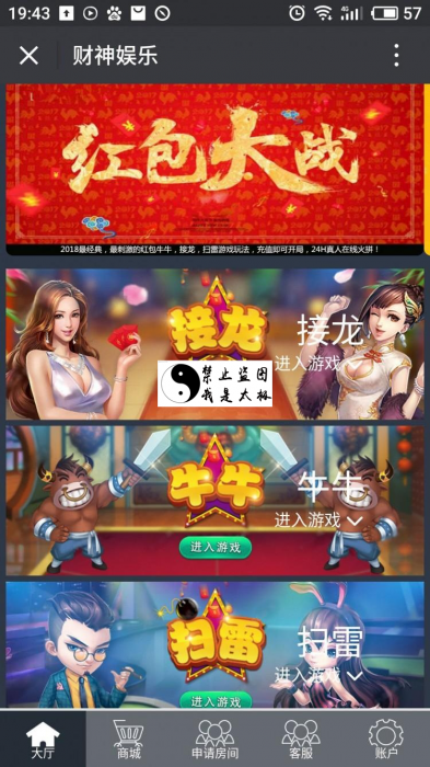 新款微信红包扫雷完整源码-酷库源码网