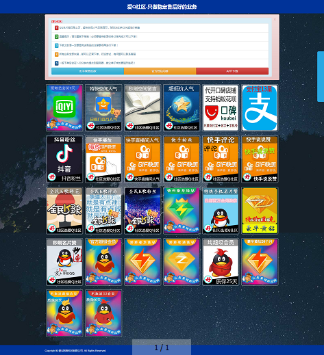 全新爱Q社区5.0系统源码分享-酷库源码网