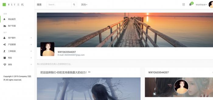 Swapidc大气2019最新模板免费分享-酷库源码网