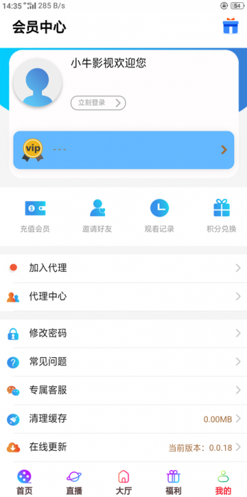 2019最新五级分销双端影视源码插图