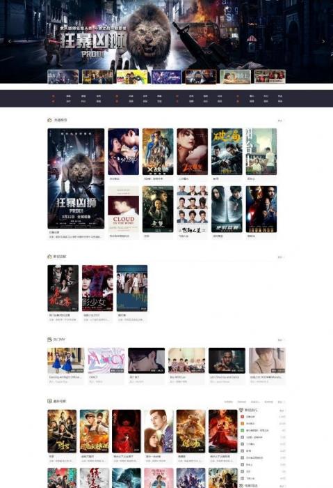 简约校园影视网站源码免费下载 全开源+会员电影+访问采集-酷库源码网