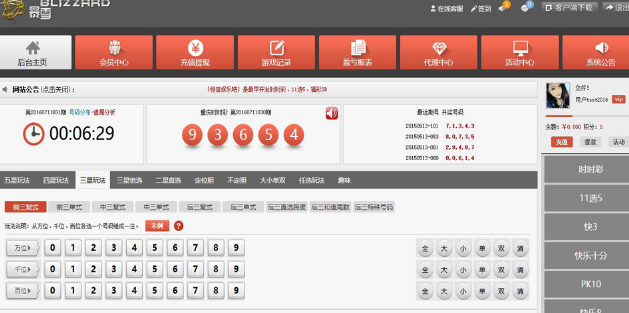价值5W元的时.时.彩SSC程序完整版可运营分享给大家-酷库源码网