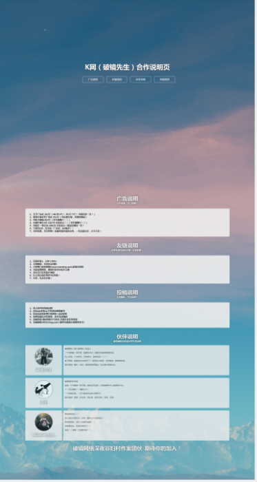 某资源网唯美投稿合作说明单页-酷库源码网