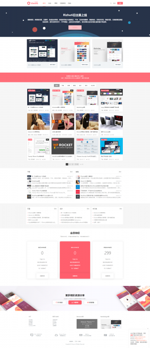 wordpress主题 iDowns V1.8.4 最新版 带会员管理 卡密插件-酷库源码网