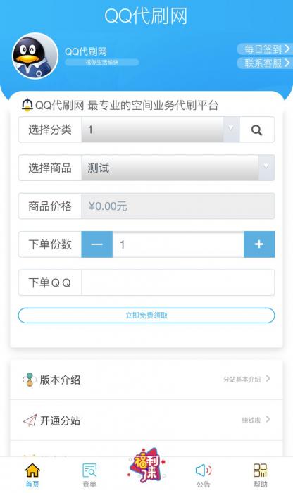 最新好看的彩虹daishua模版-酷库源码网
