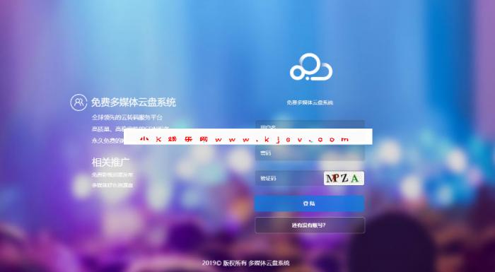 新版多媒体云盘系统 云切片网盘 支持多服务器切片源码-酷库源码网