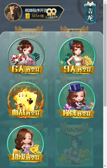 H5众神游戏源码/防伪标识/观战/包厢/带控制,炸金花等-酷库源码网