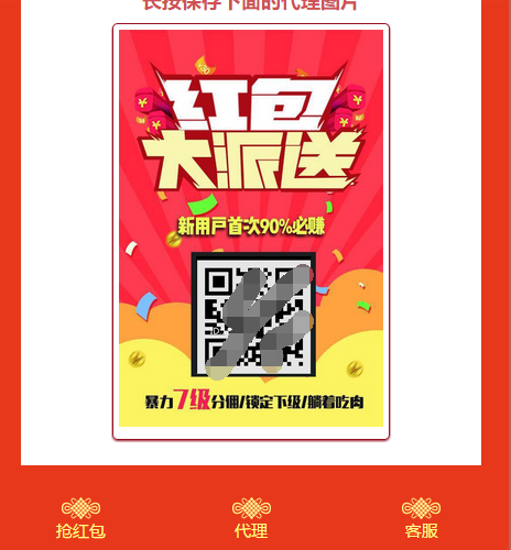 2019年最新款免公众号红包互换红包游戏源码运营版插图1