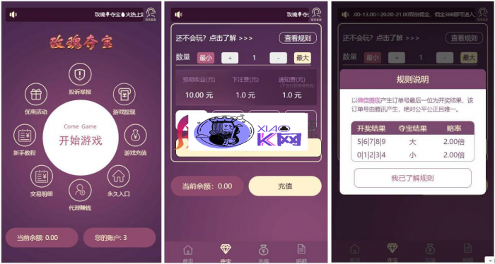 H5玫瑰夺宝源码完整版-酷库源码网