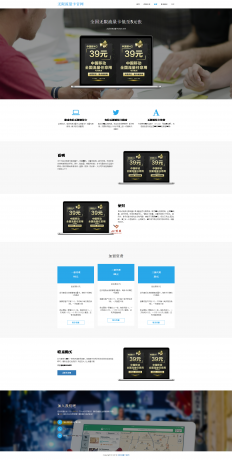流量卡销售官网源码 带后台-酷库源码网