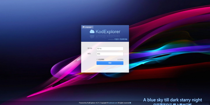最新搭建网站式个人网盘-超仿Windows界面插图1