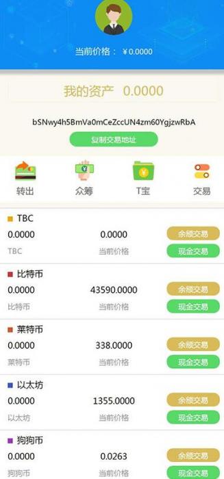 2019新升级Thinkphp区块链交易源码 带商城系统+众筹+积分兑换-酷库源码网