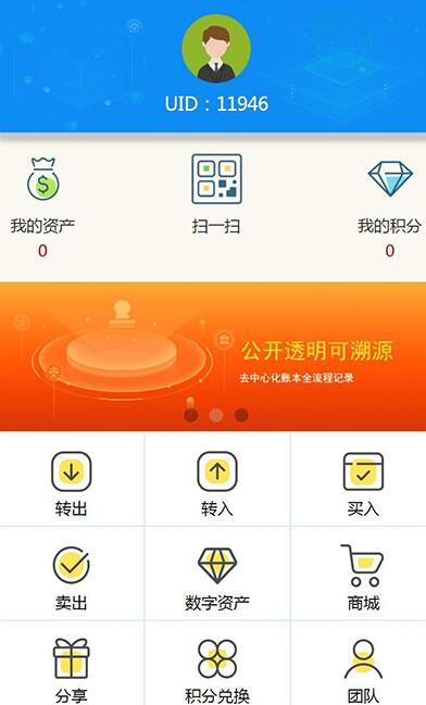 2019新升级Thinkphp区块链交易源码 带商城系统+众筹+积分兑换插图