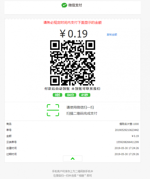小白式搭建彩虹最新DS程序-附视频教学插图