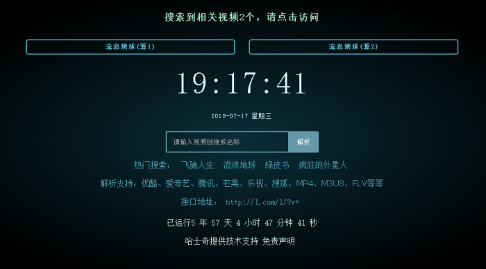 2019最新版VIP视频二次解析接口源码【带后台】-酷库源码网