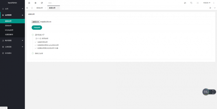 最新陌屿云加密系统最新版下载(PHP在线加密)-酷库源码网