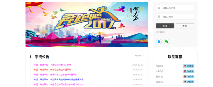 最新卡信乐卡盟程序1.3至尊版(全修复无BUG)带安装教程-酷库源码网