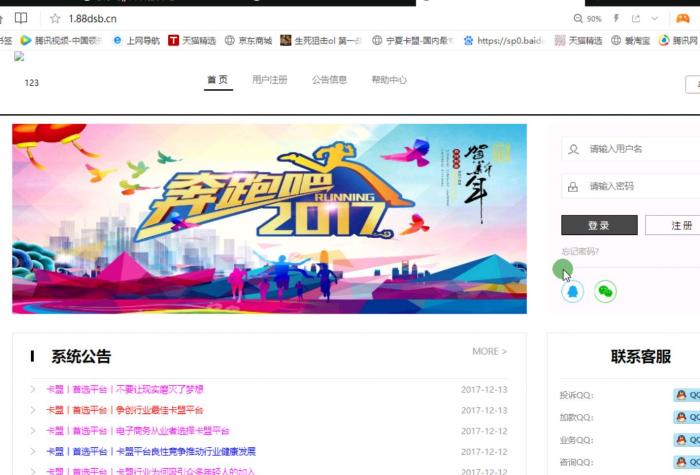 卡信乐卡盟程序1.4更新版附带详细视频安装教程-酷库源码网