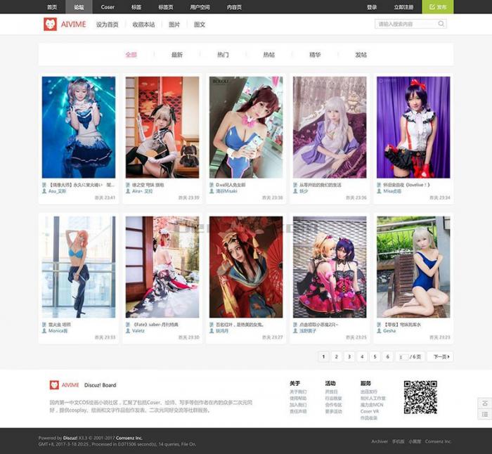最新Discuz Cosplay动漫半次元(iscwo_coser) 商业完整版主题GBK+UTF8-酷库源码网