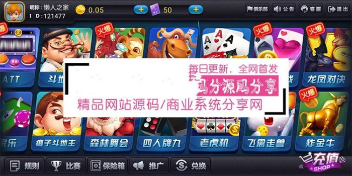 最新红色版二代QP陌陌ZQ游戏源码 已pj授权完美运营插图1