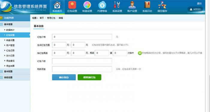 PHP微信独立精彩互换抢红包系统源码开源版-酷库源码网