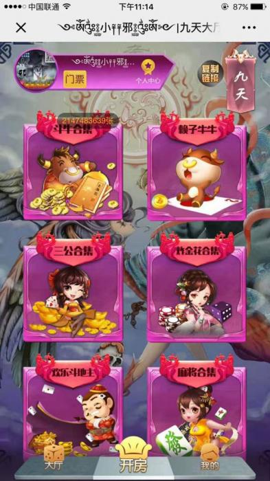 最新九天互娱H5棋p游戏源码带公会-酷库源码网