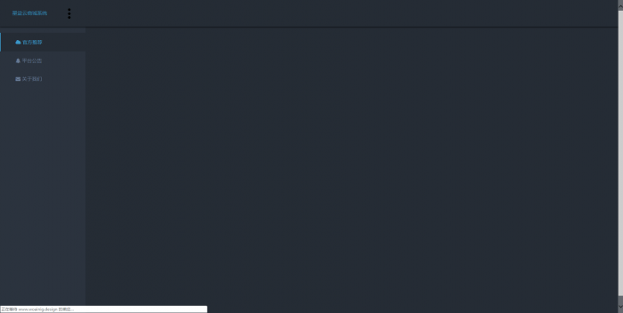 最新星益云商城系统(附视频教学)插图